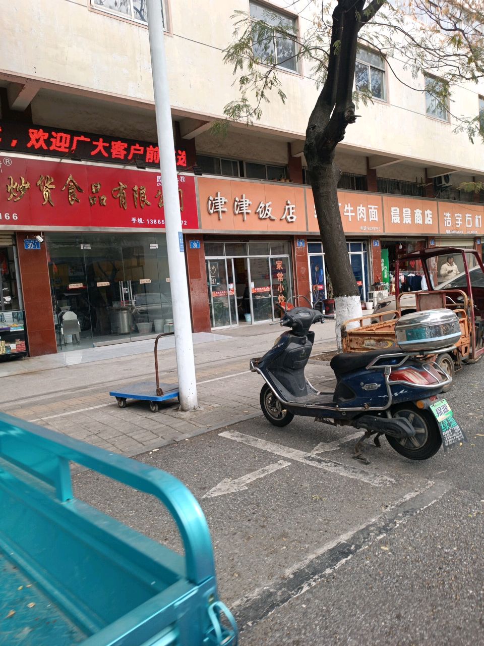 鑫河饭店(人民路店)