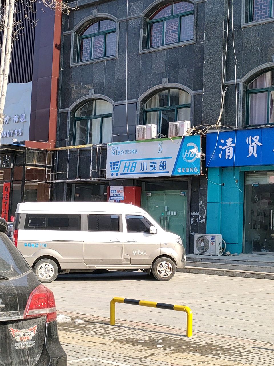 荥阳市H8便利店