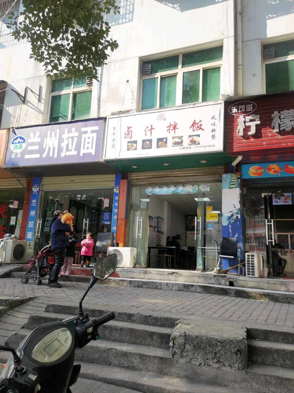 兰州拉面(潜山路店)