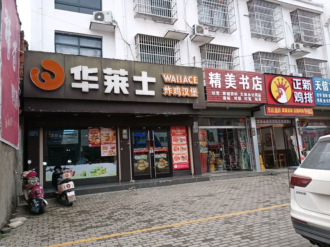 精美书店