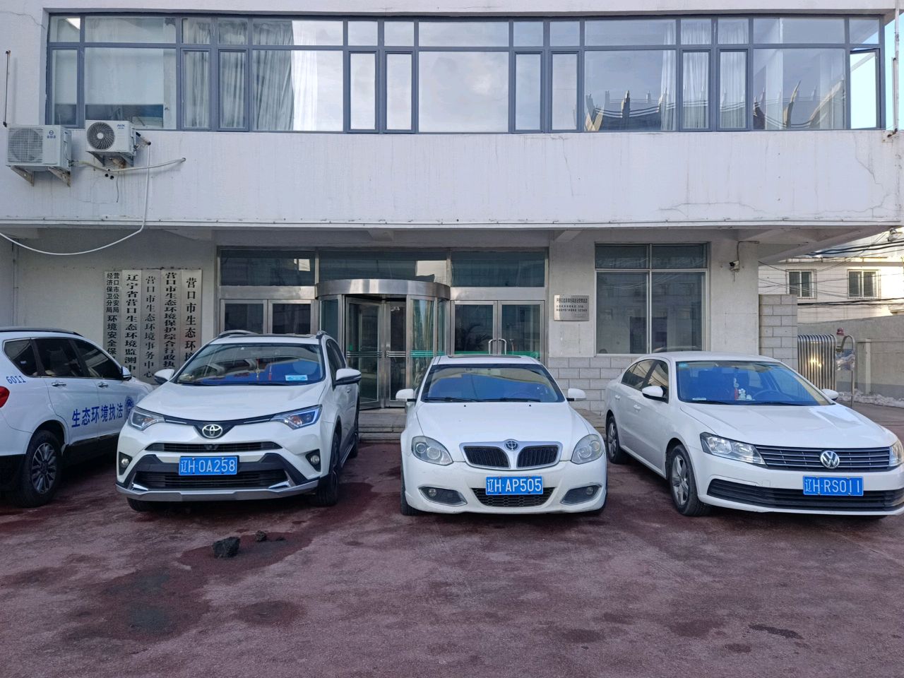 营口市生态环境事务中心