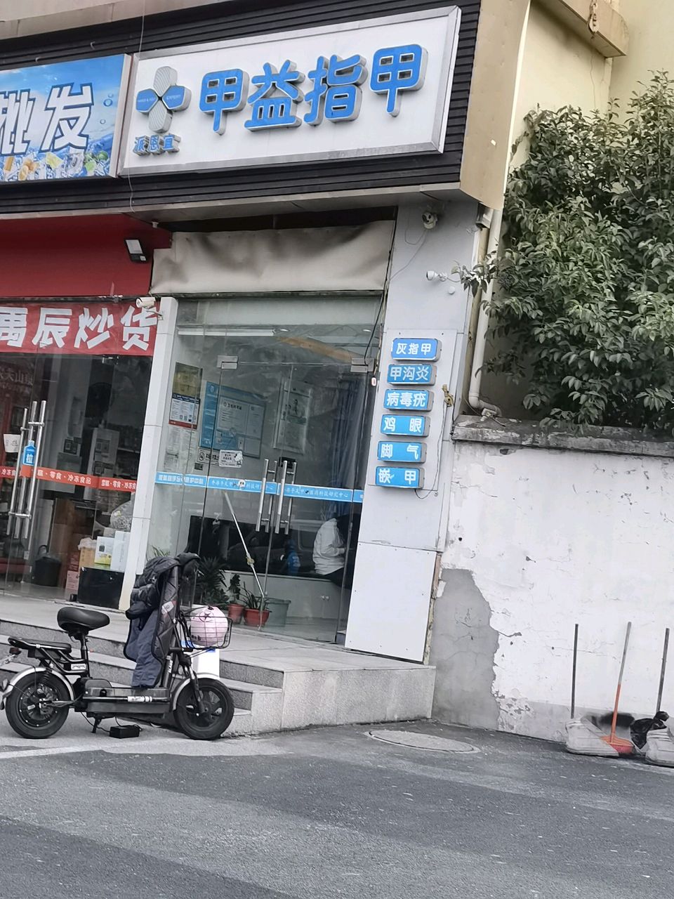 禹辰冷饮批发(天润城七街区店)