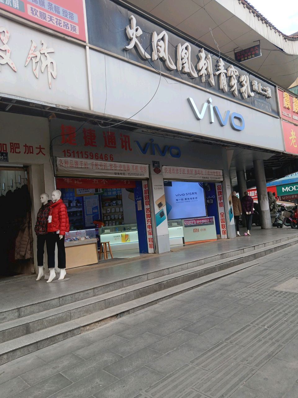 火凤凰刺青穿孔