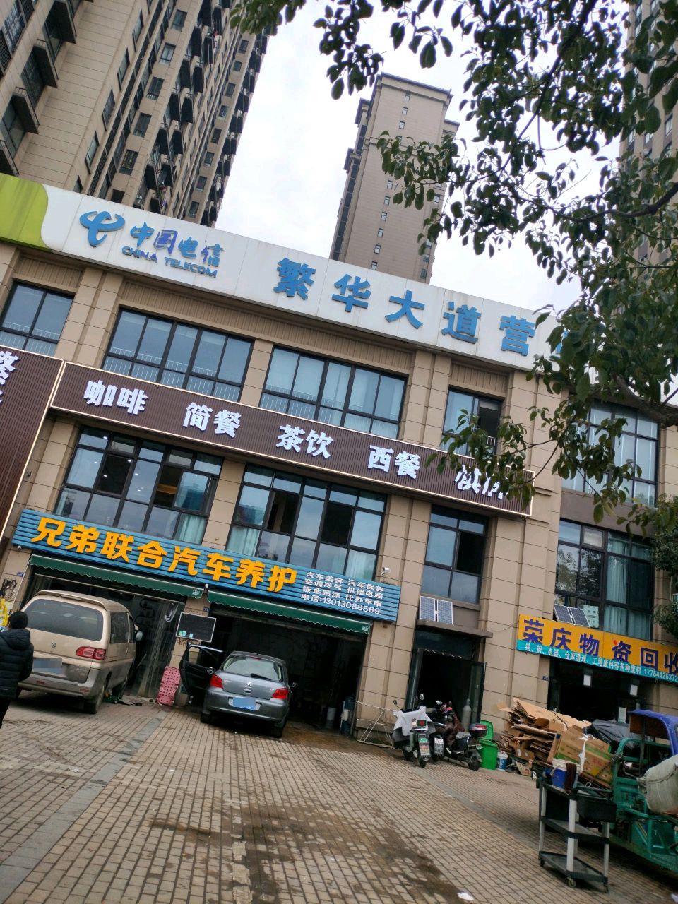 荣庆物资回收