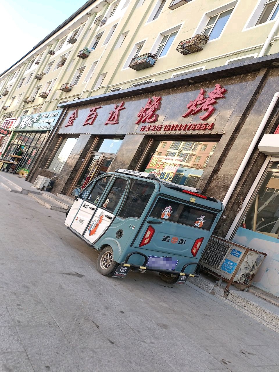 桃你欢心水果店