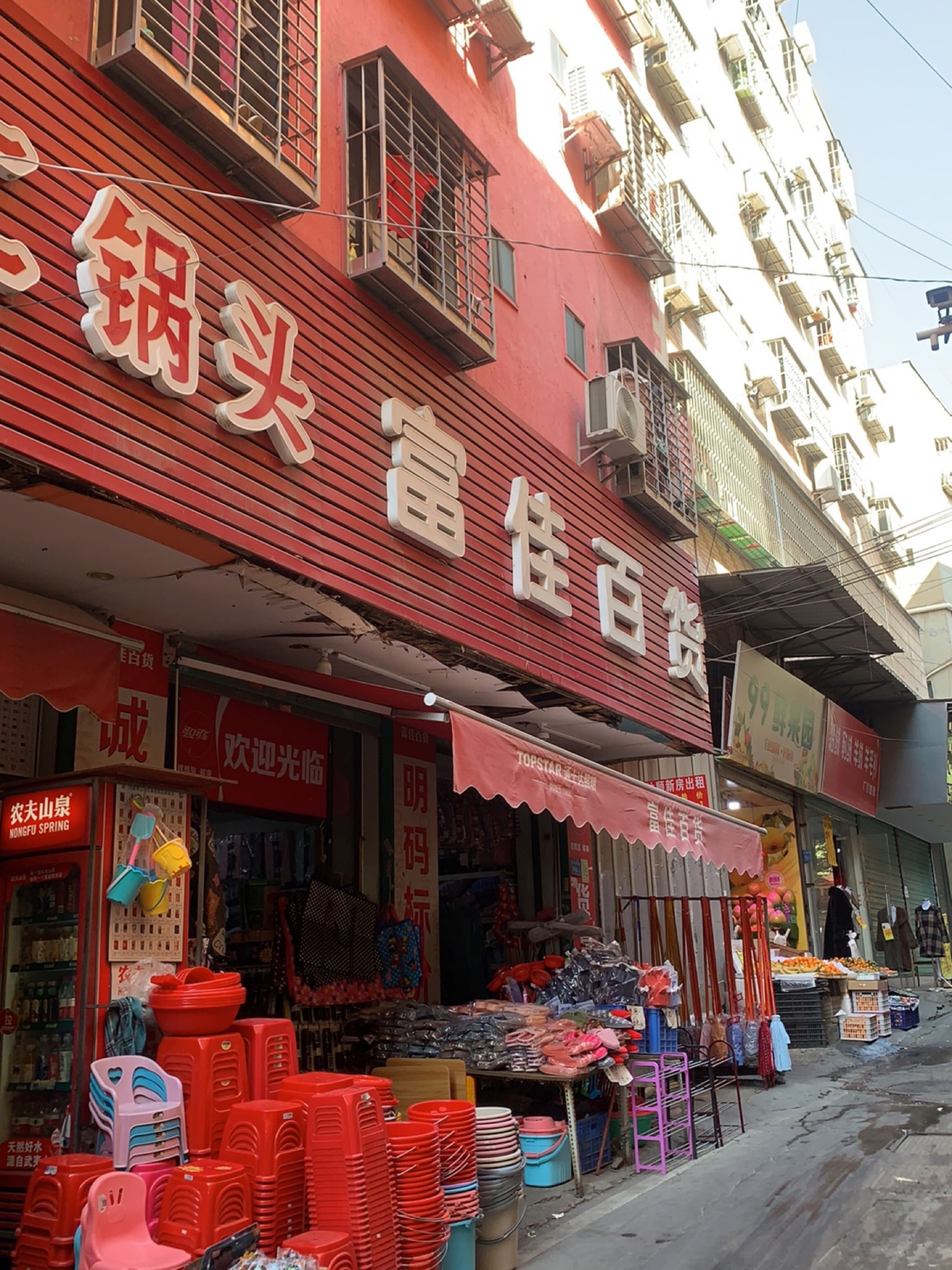 鲜果园(春波路店)