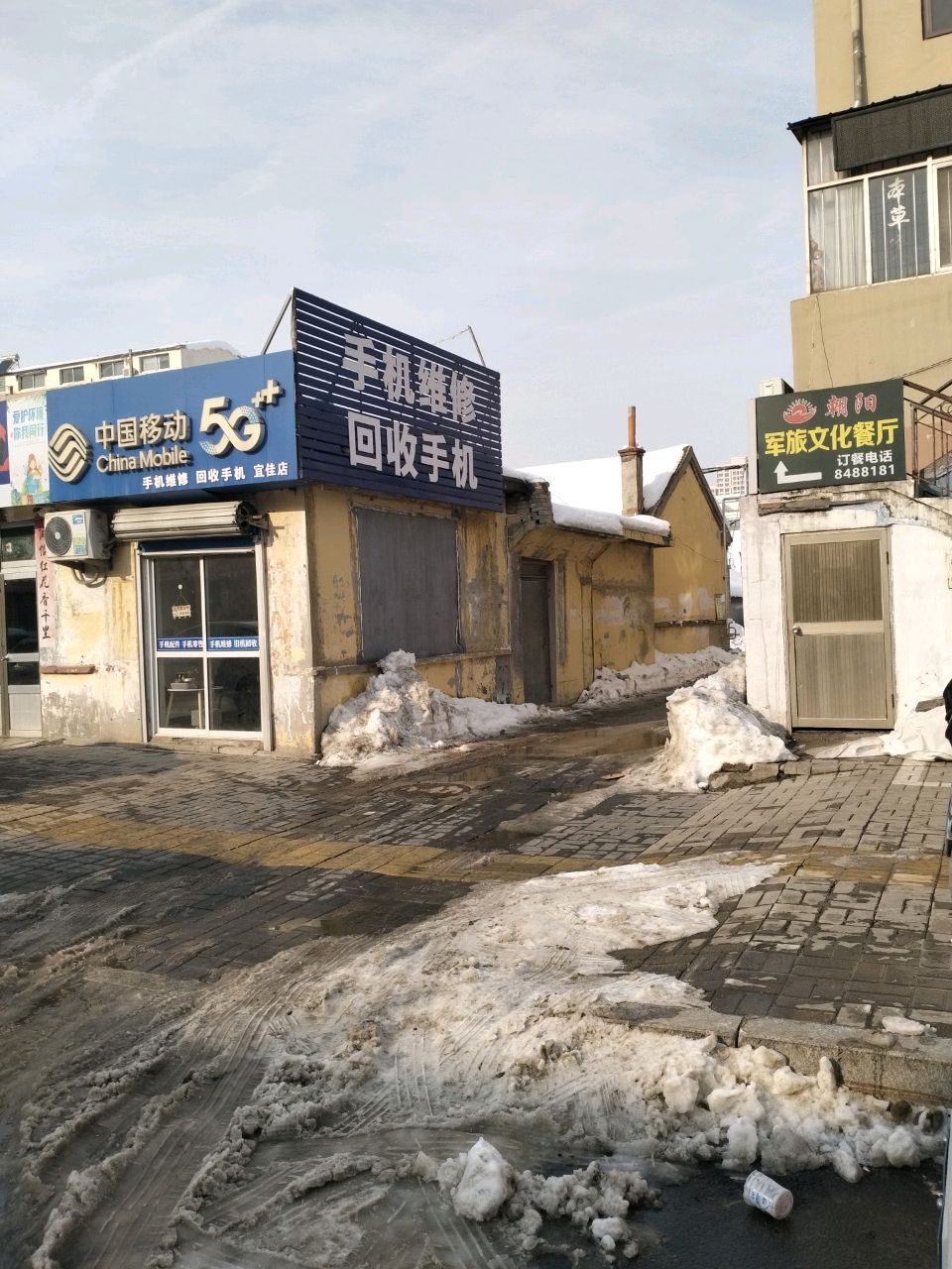 回收手机