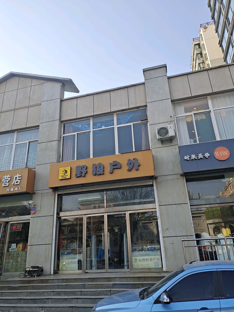 时肌美学(华悦骏璟店)