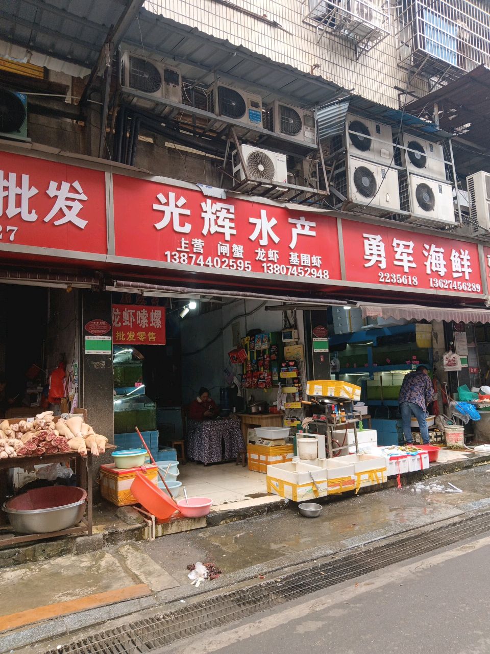 光辉水产