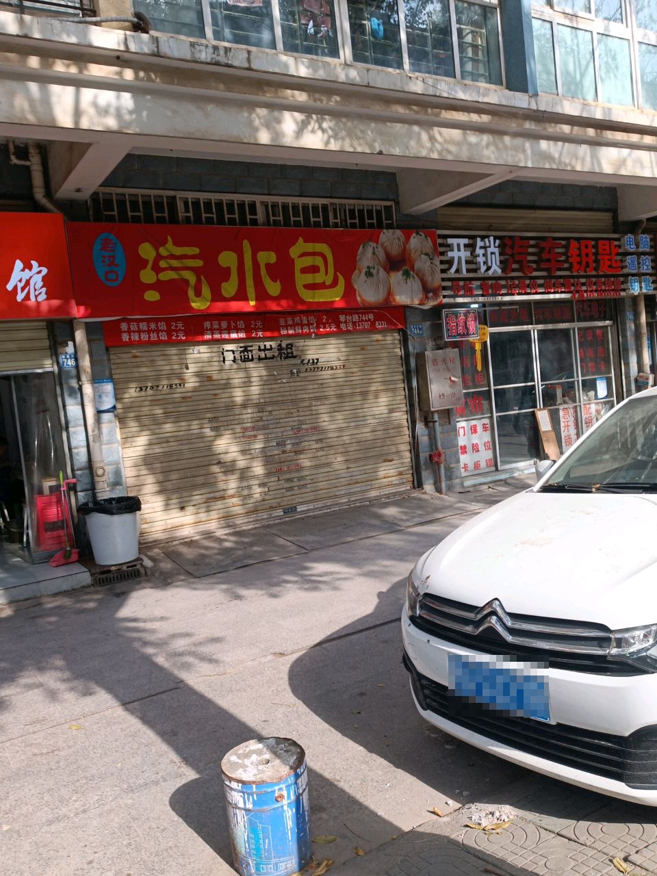 开锁汽车钥匙