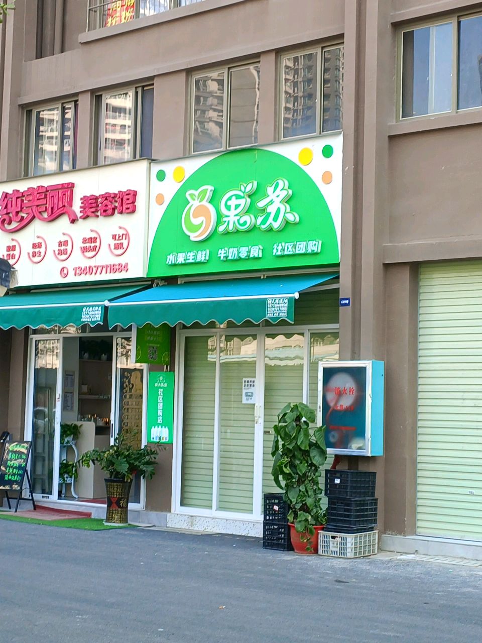 纯美丽美容馆(虹桥新城店)