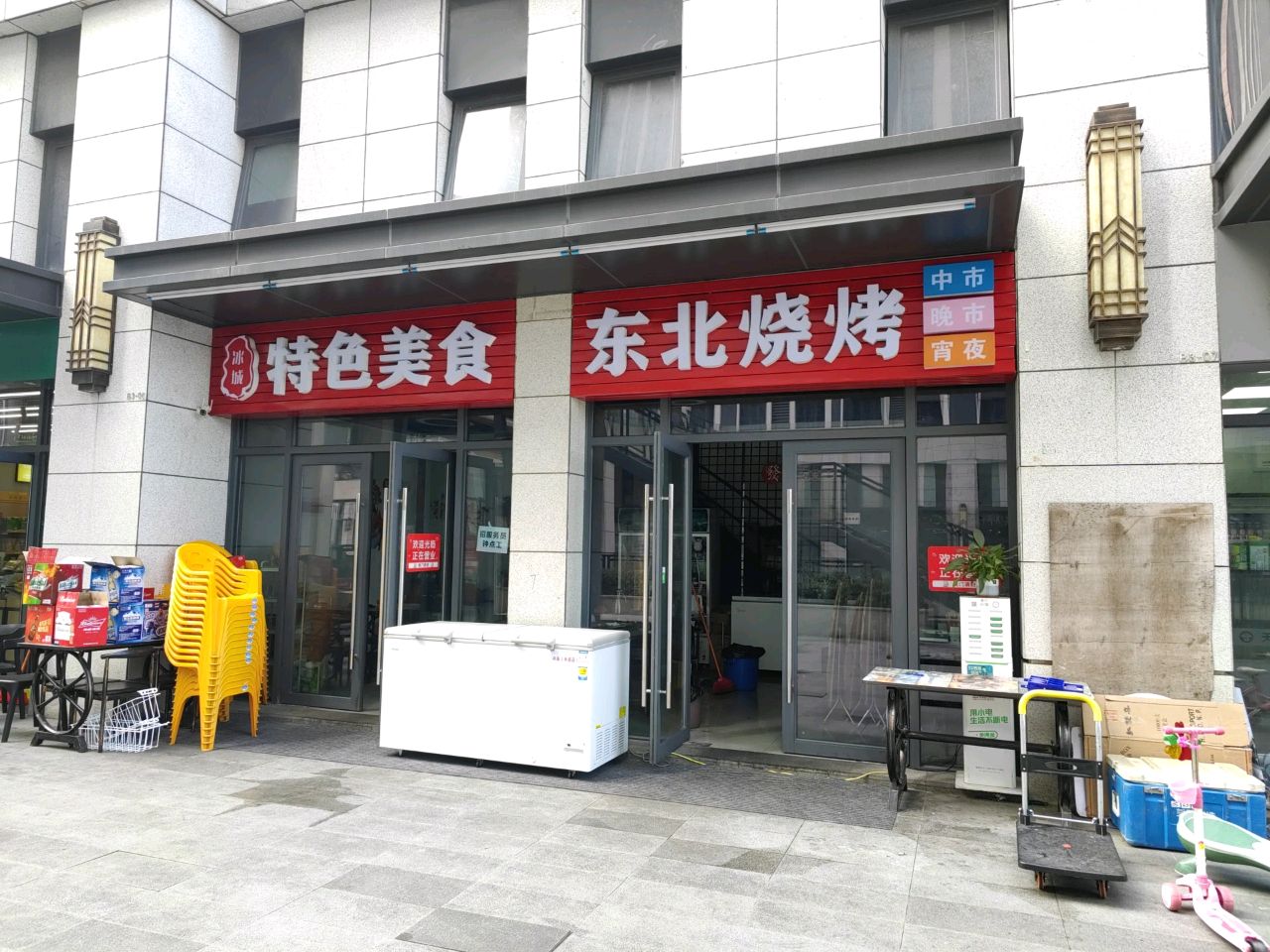东北烧烤