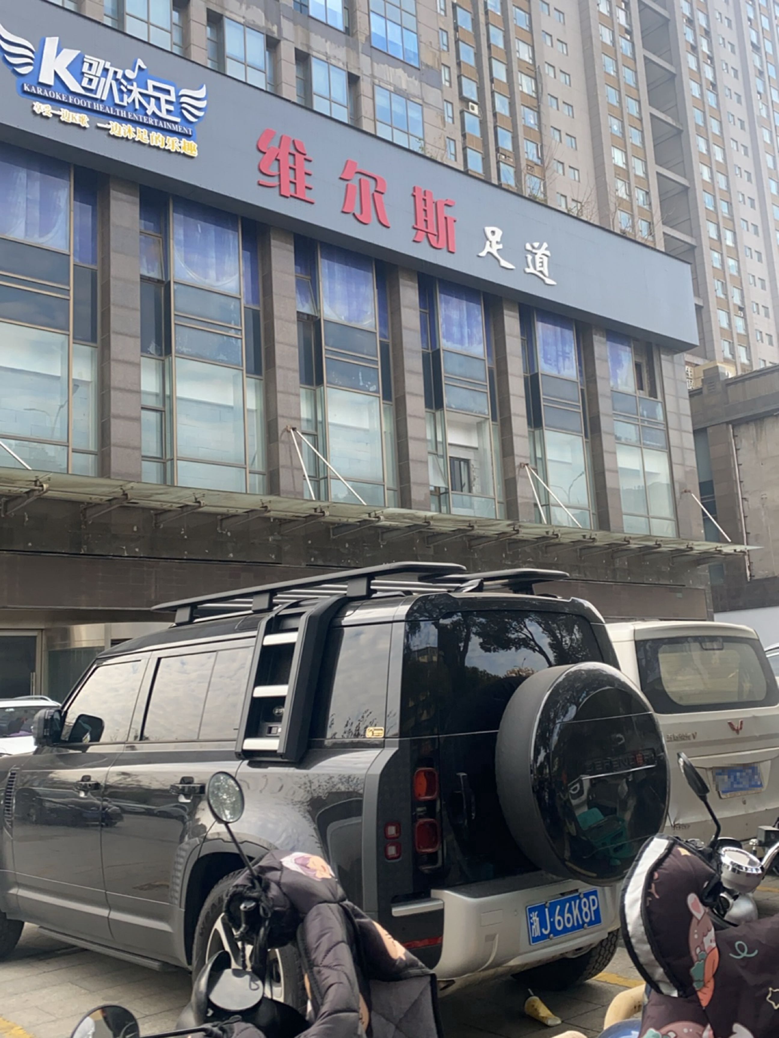 维尔斯足道(星河国际写字楼店)