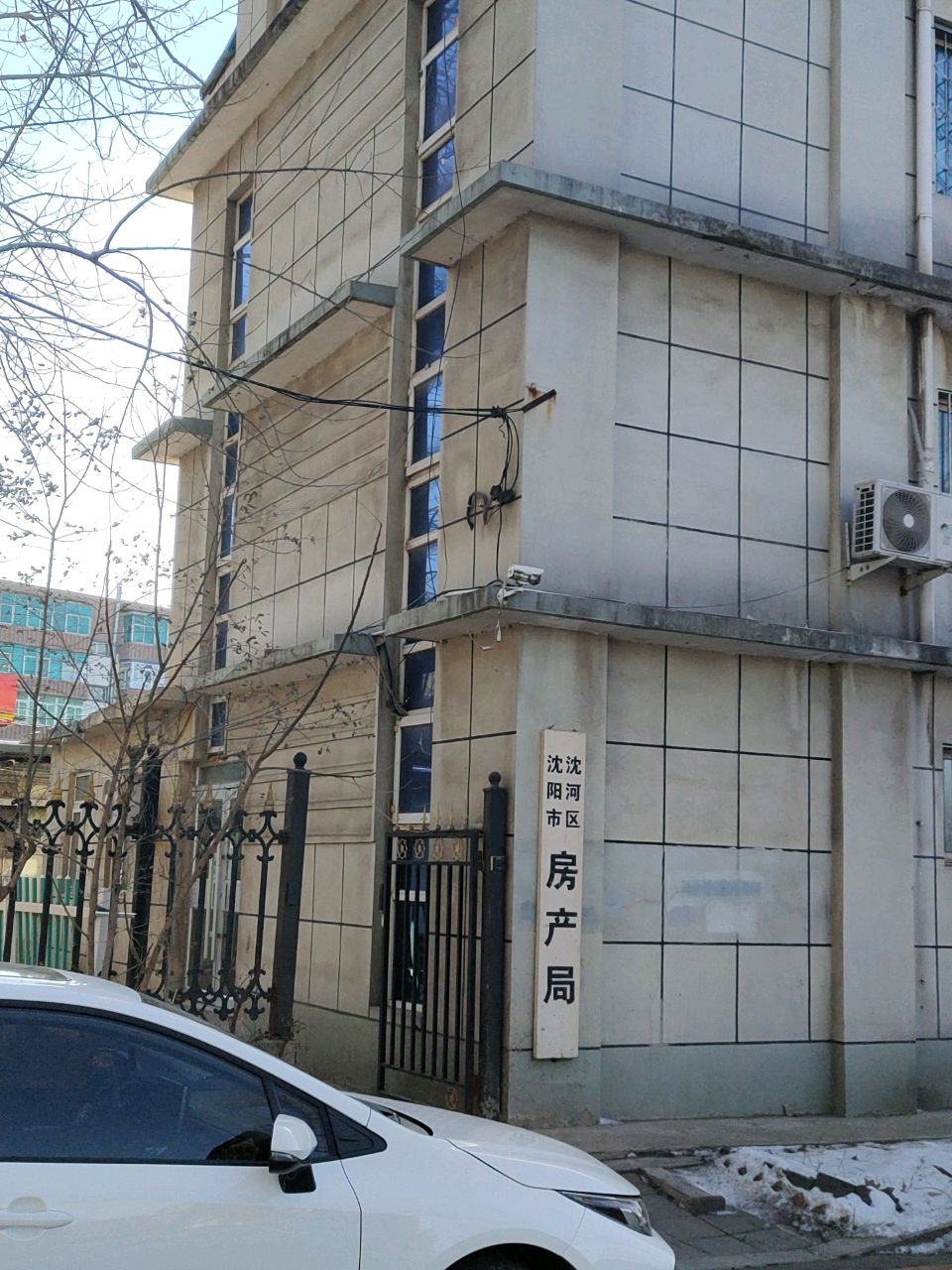 沈阳市沈河区房产局