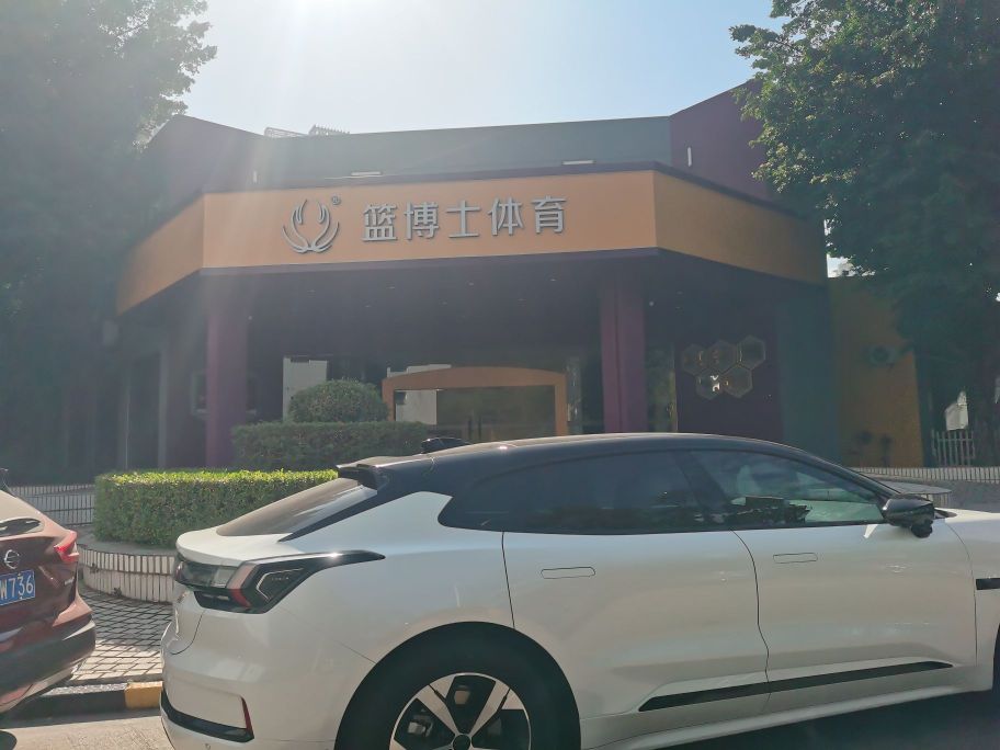 篮博士体育(珠海新锐体育总部)