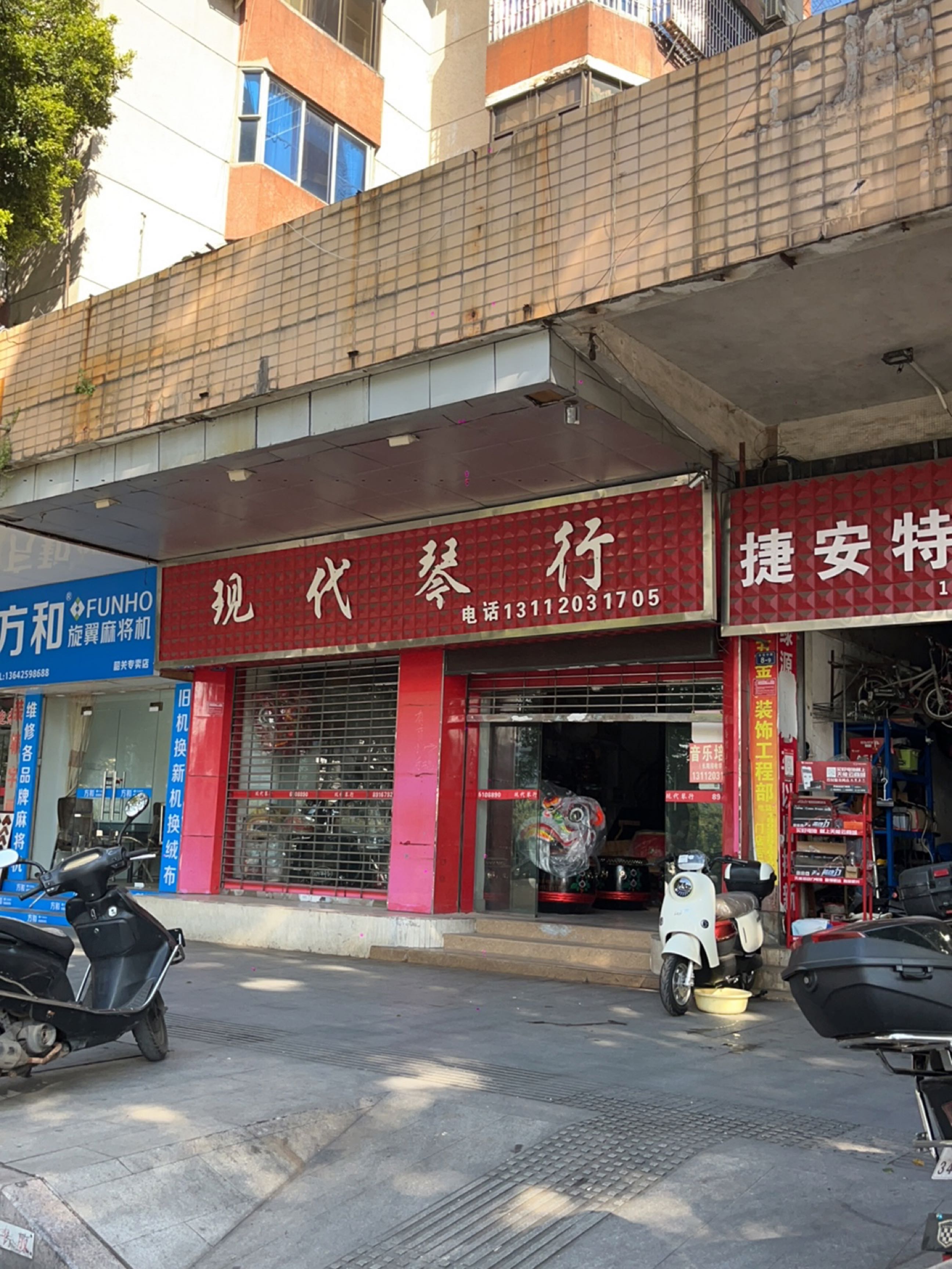 方和旋翼麻将机韶关专卖店店(西堤中路店)
