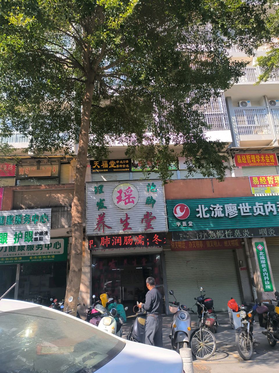 易经哲理学术会馆