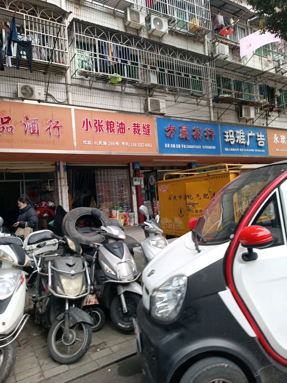 一品酒行(人民路店)