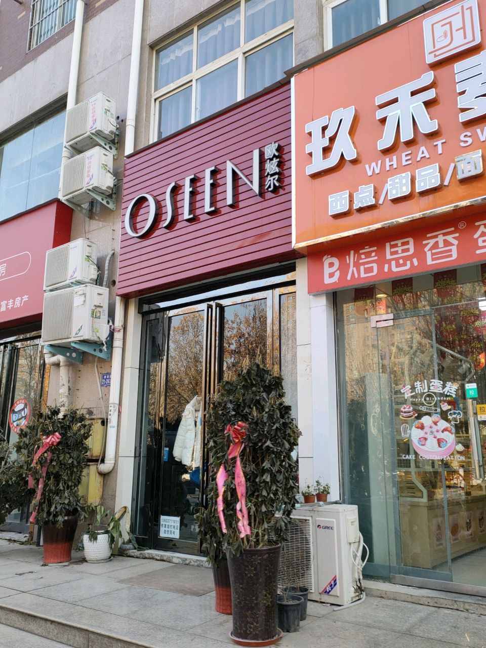 荥阳市欧炫尔(康泰路店)