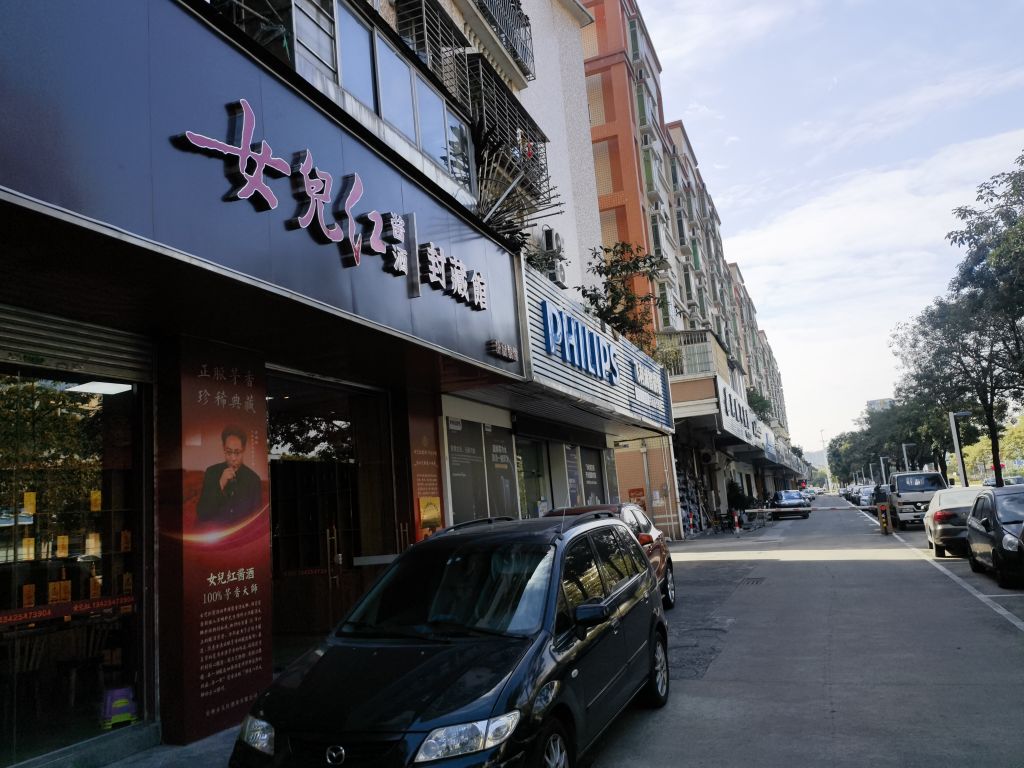 女儿红酱酒珍藏馆(公安宿舍店)