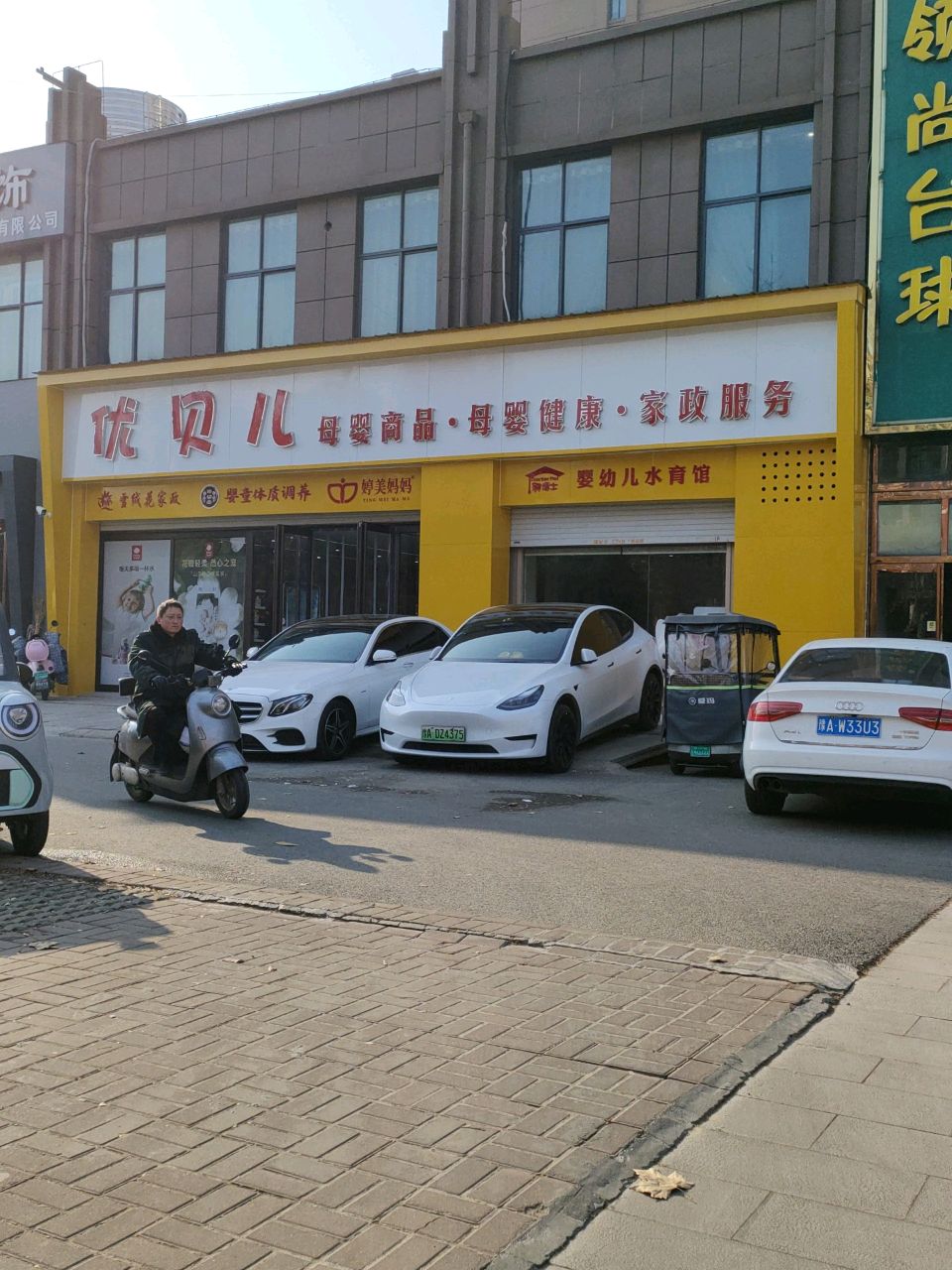 荥阳市优贝儿(棋源路店)