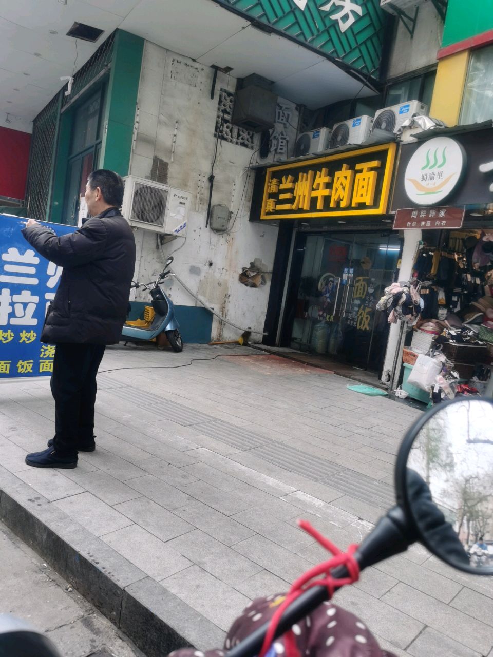清真兰州牛肉面(红星路店)