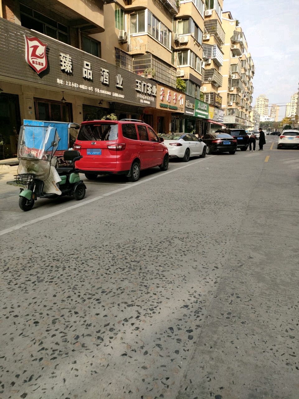 苍南茶庄