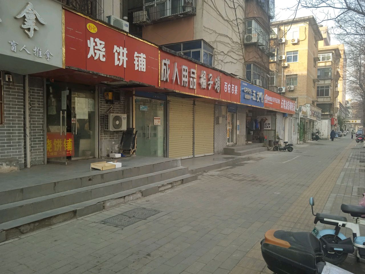 公牛五交化(黄河北街店)