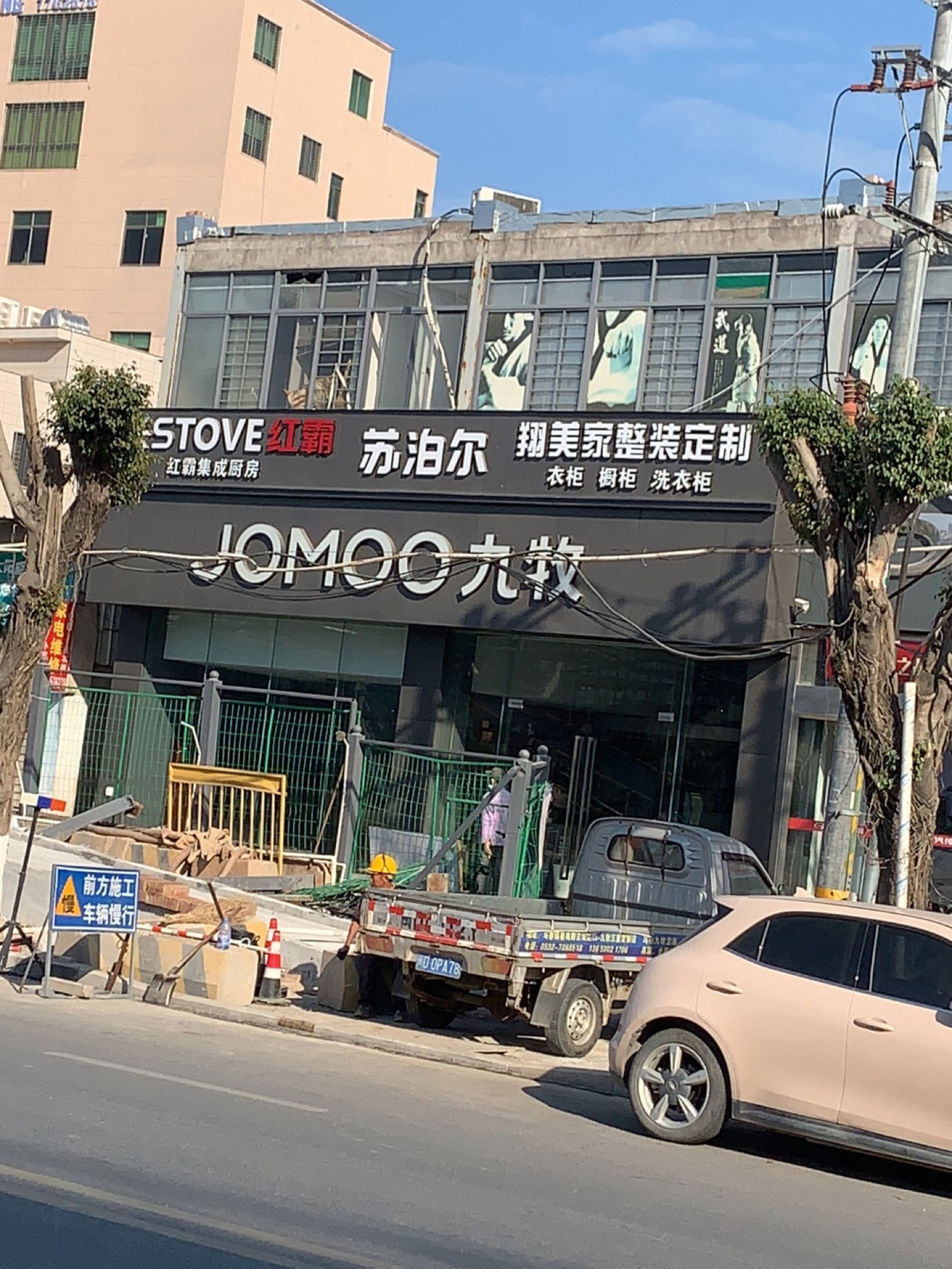 九牧卫浴(马巷店)