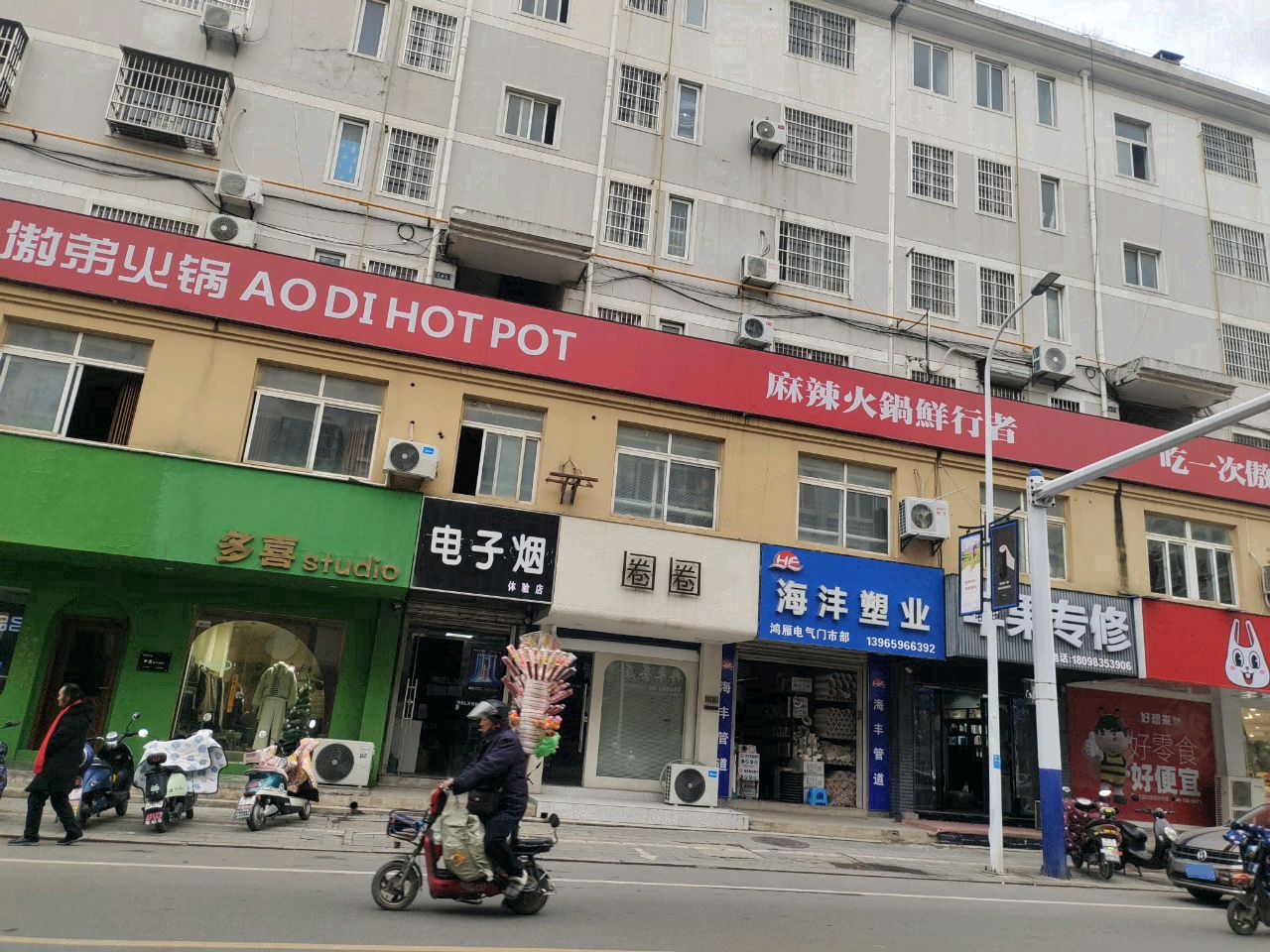 电子烟体验店