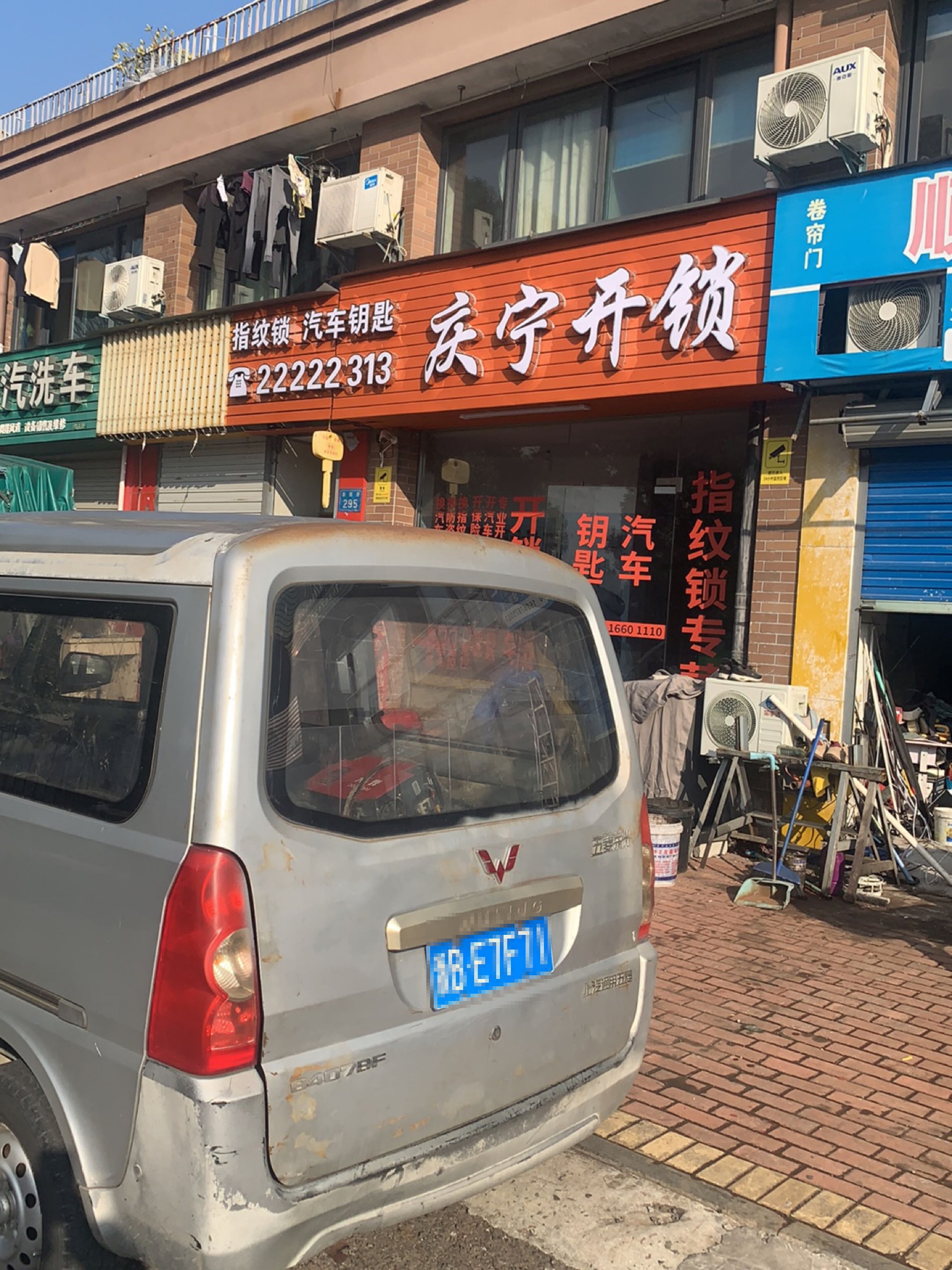 庆宁开锁
