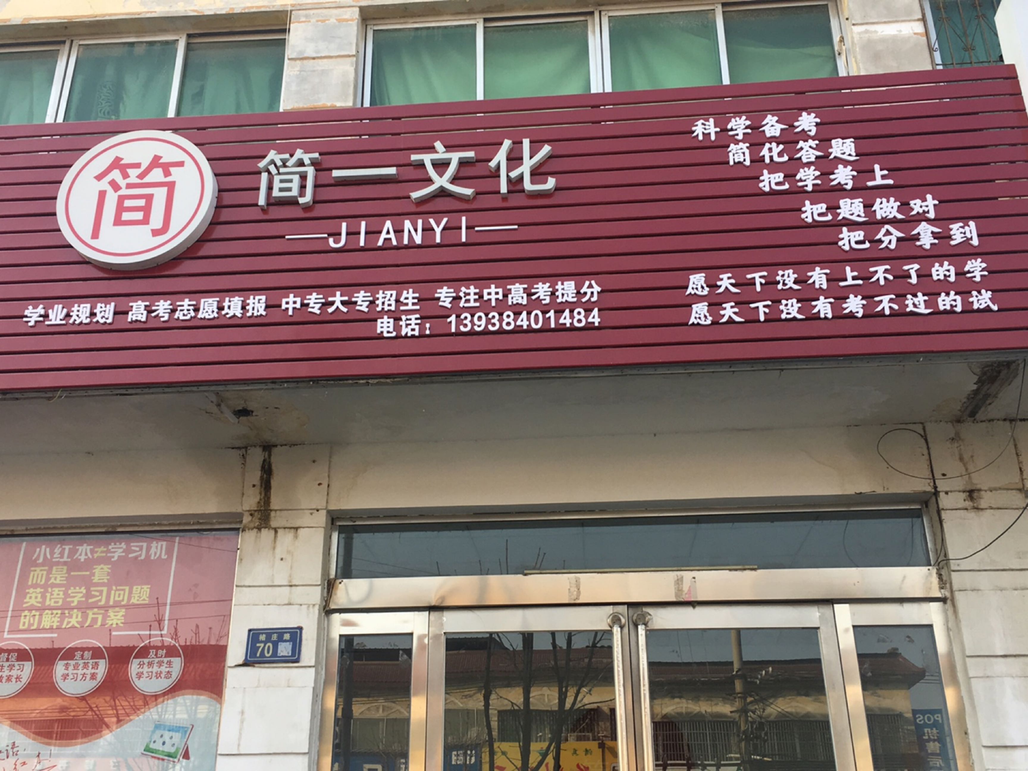 新郑市简一文化