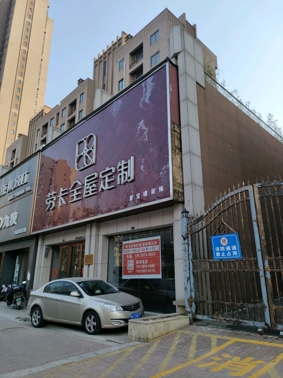 荥阳市豫龙镇劳卡全屋定制(海天国际店)