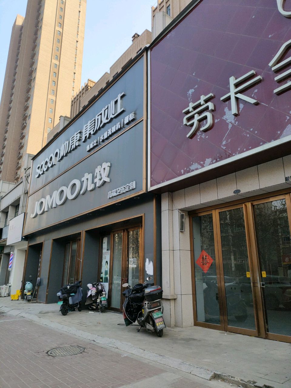 荥阳市豫龙镇帅康集成灶(国泰路店)