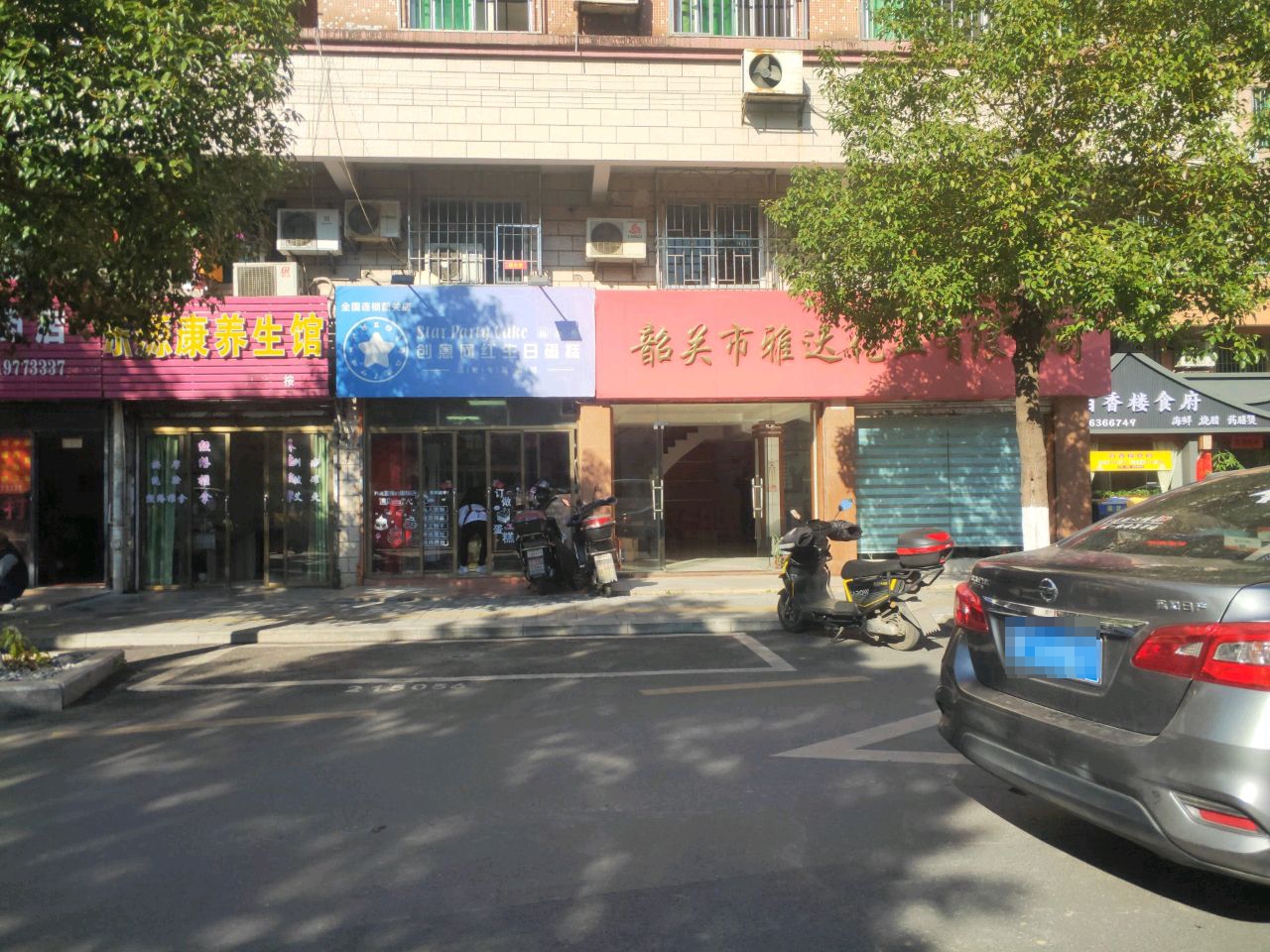 百香楼食府