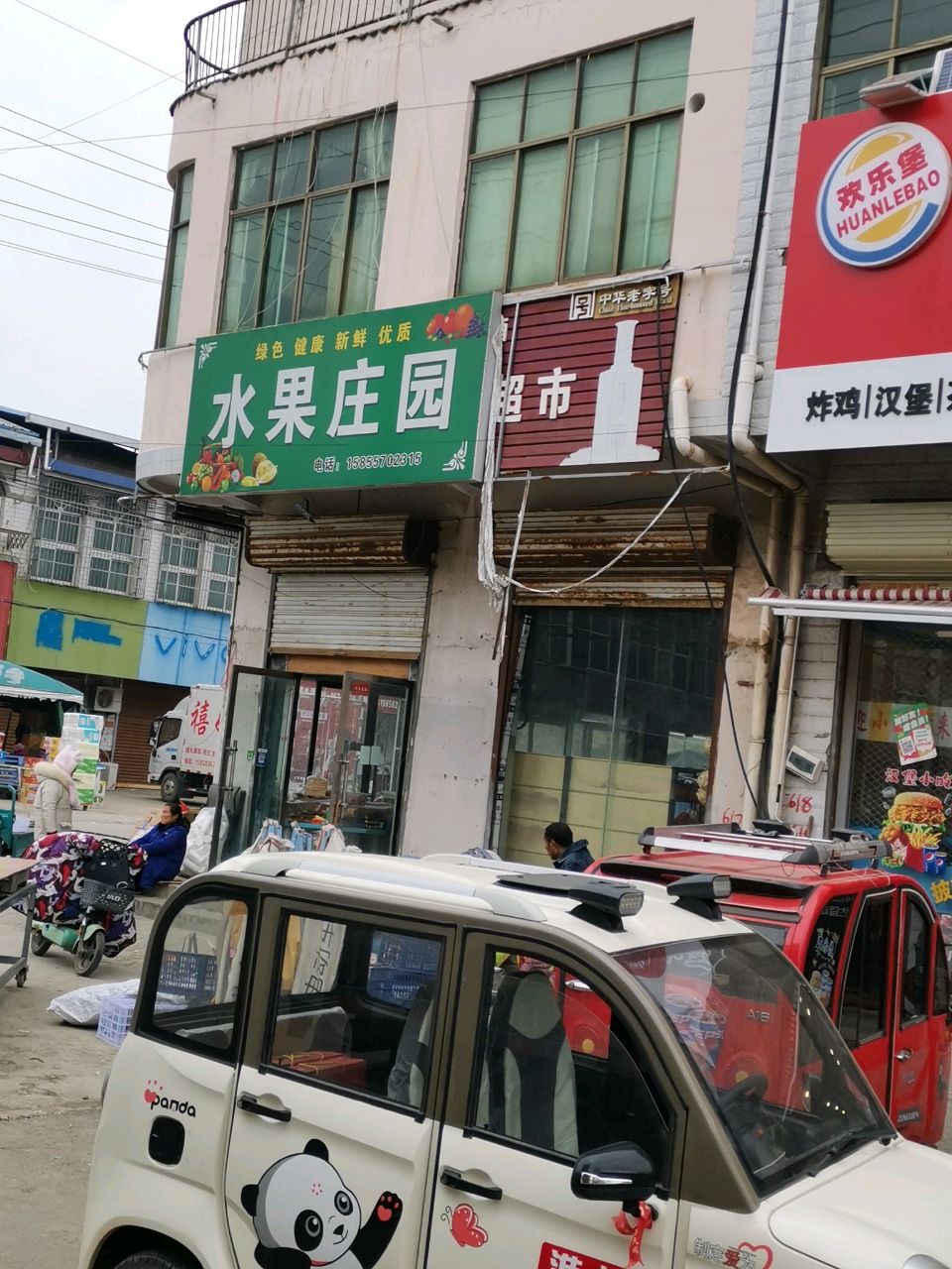 睡过庄园