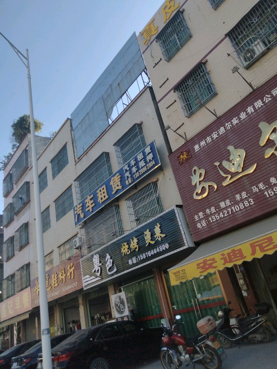 粤色烧烤烫菜