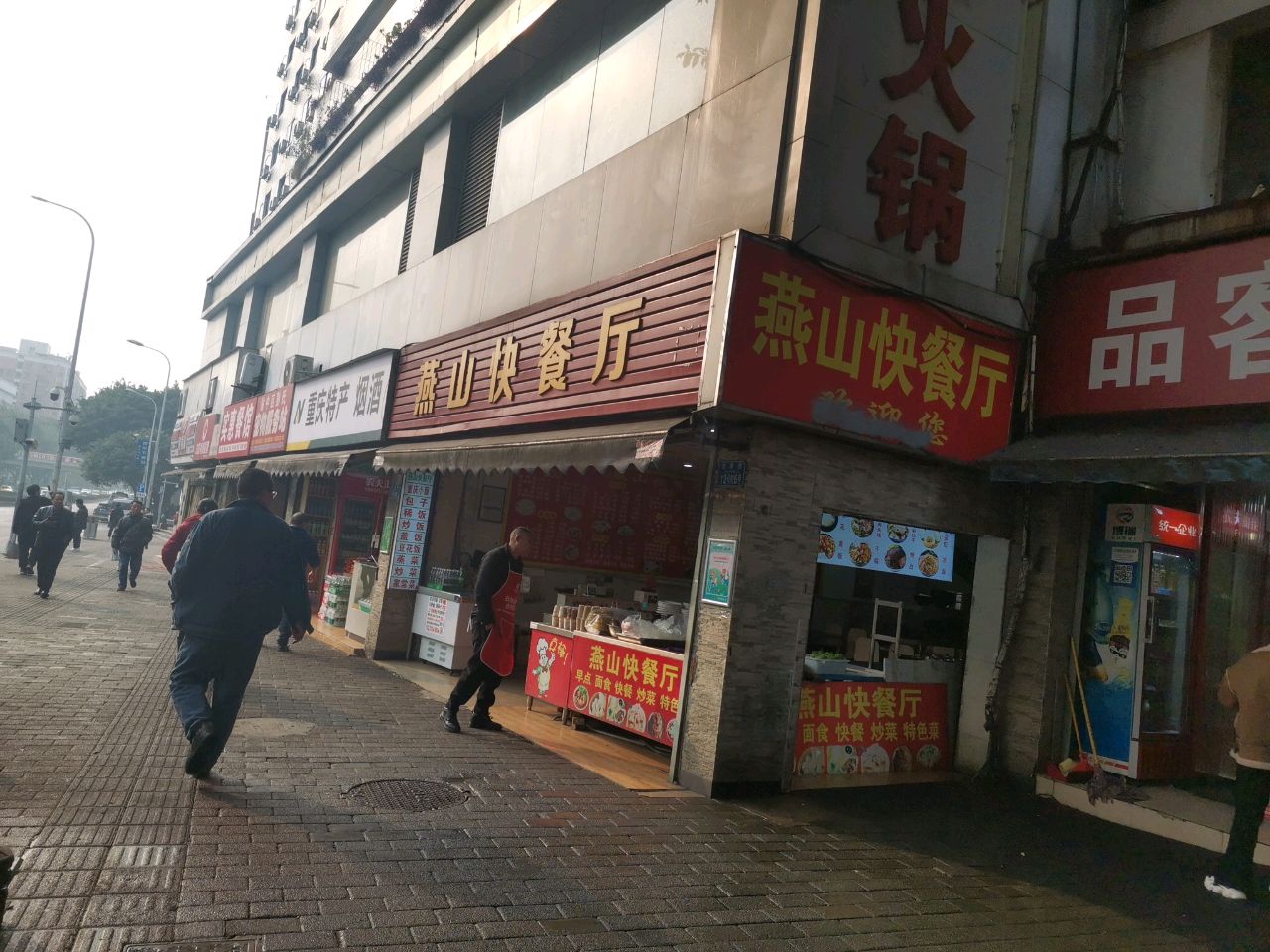 重庆特产烟酒