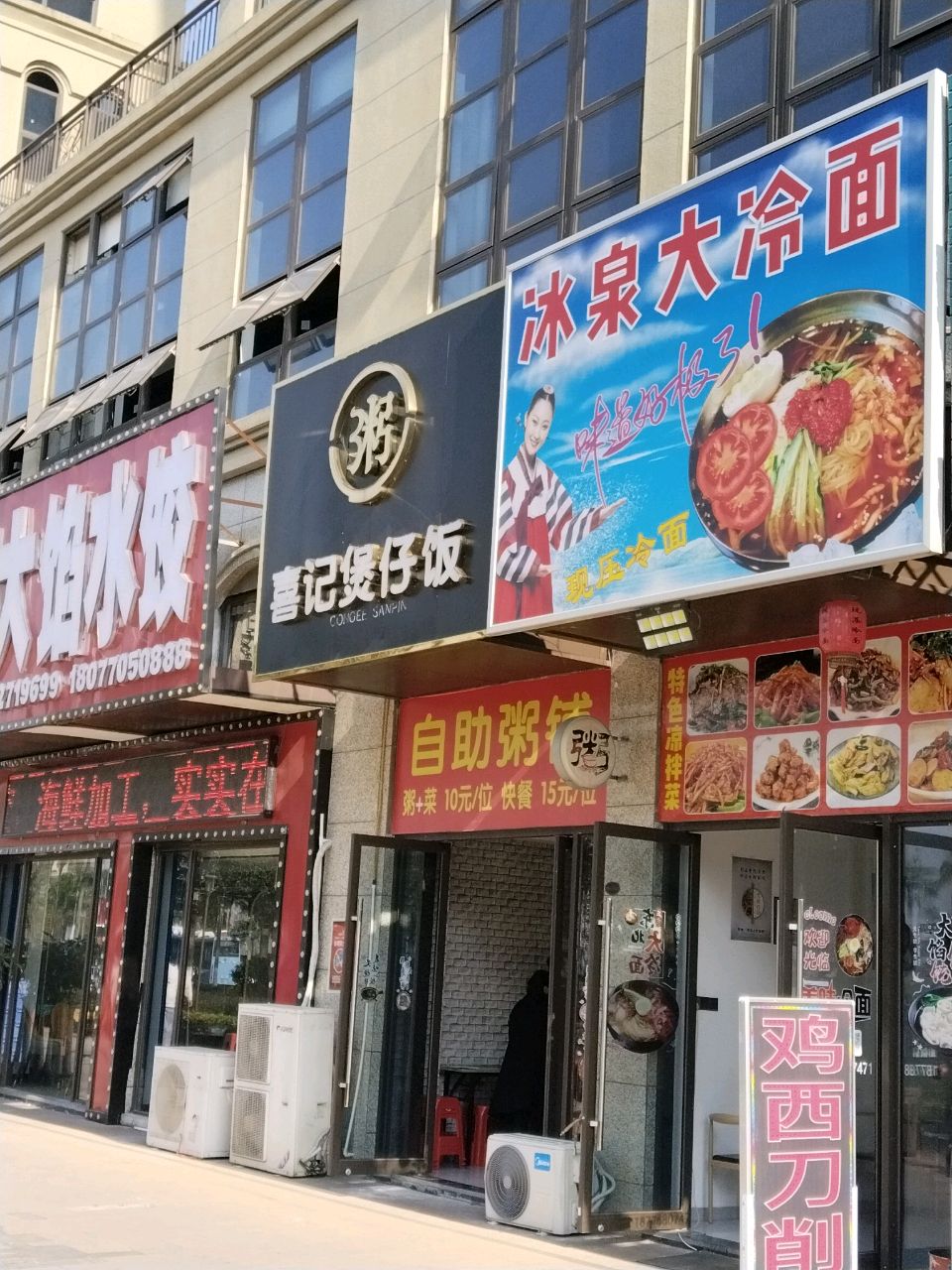 喜记煲仔饭(龙光·阳光海岸1期店)