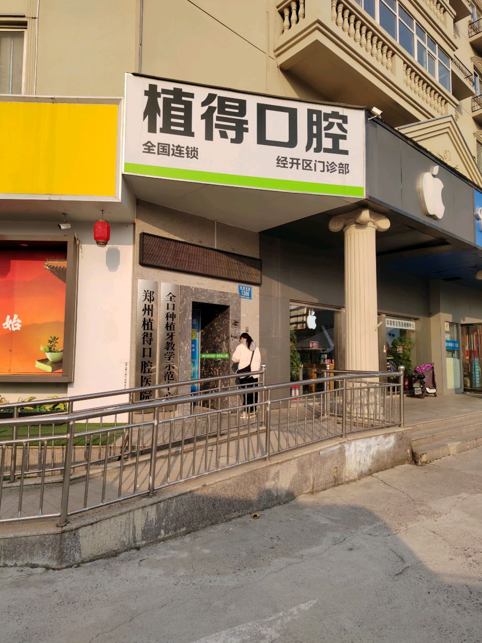 Apple(航海东路店)