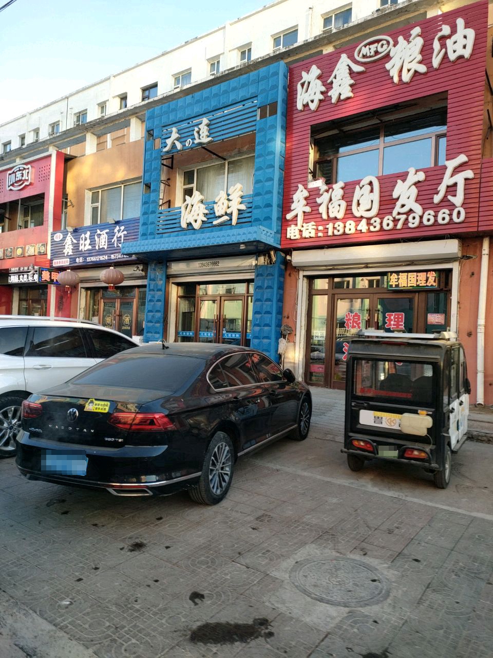 大的连海鲜