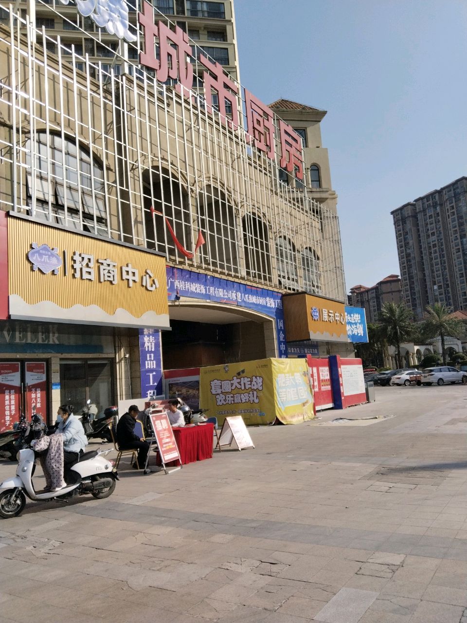 八爪渔展示中心