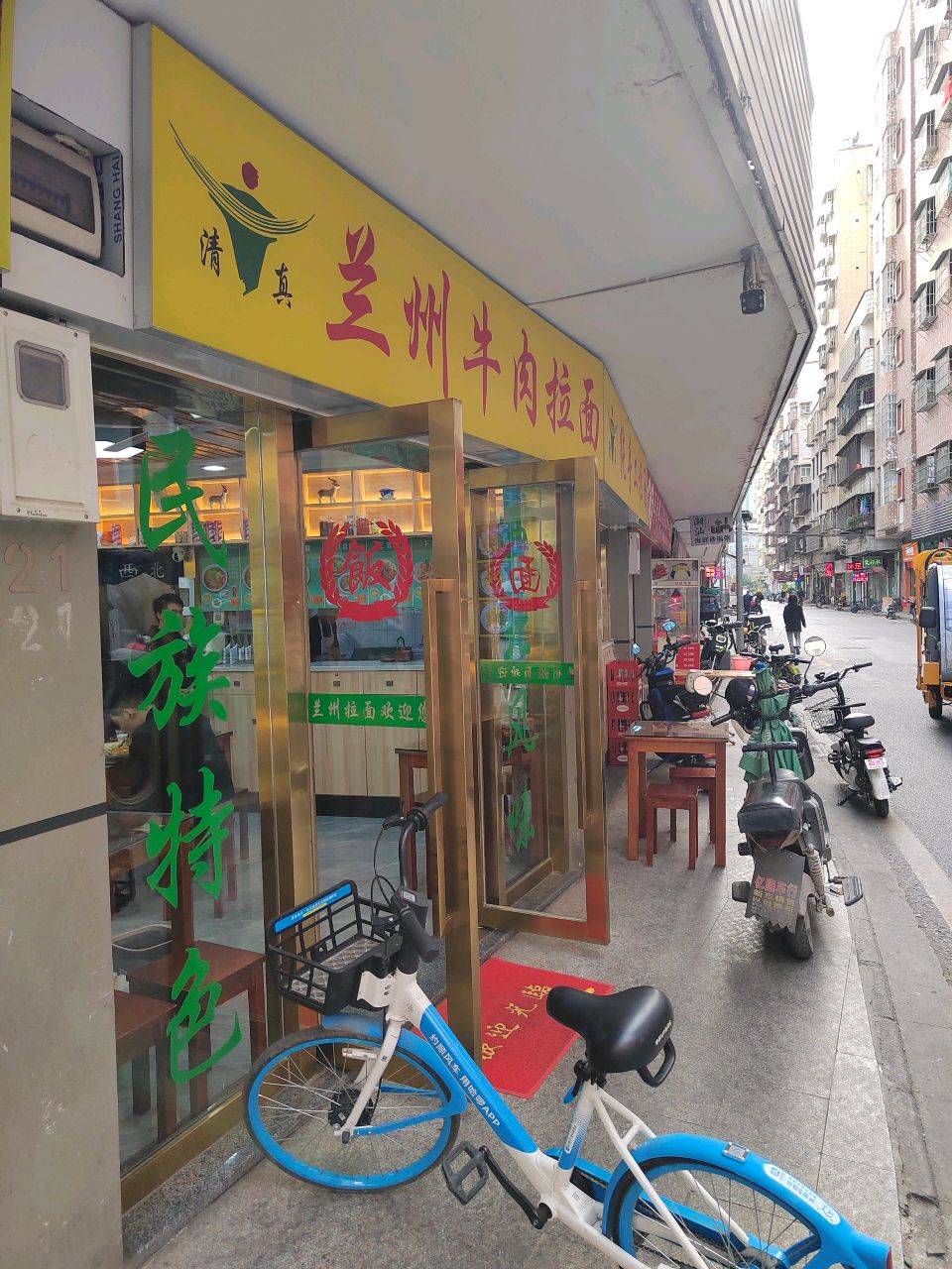 清真兰州牛肉拉面(鹅掌坦步行街店)
