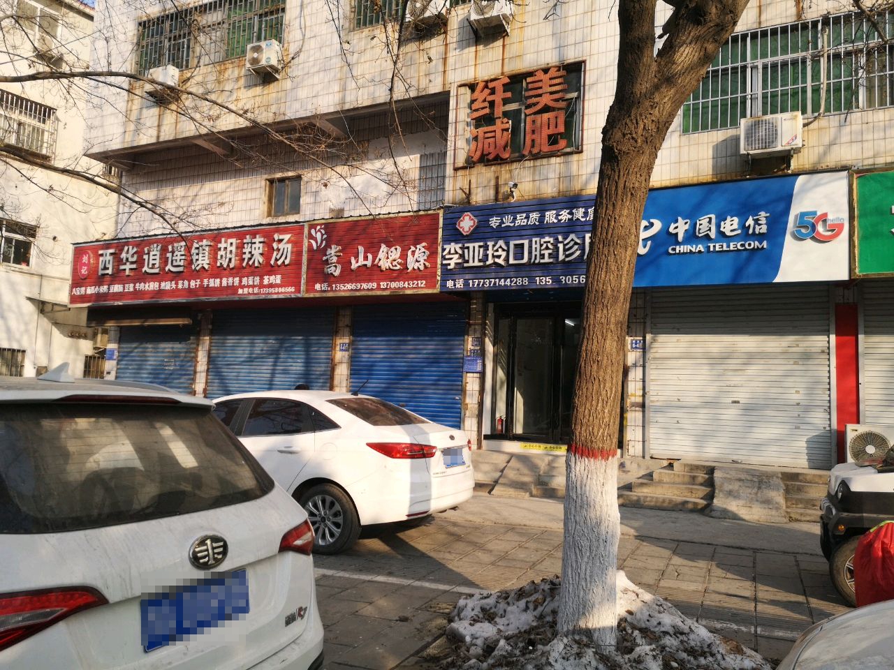 巩义市纤美减肥(桐本路店)