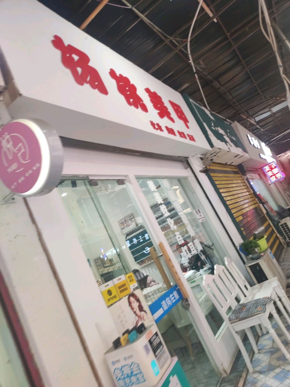 杨桃美甲(中博店)