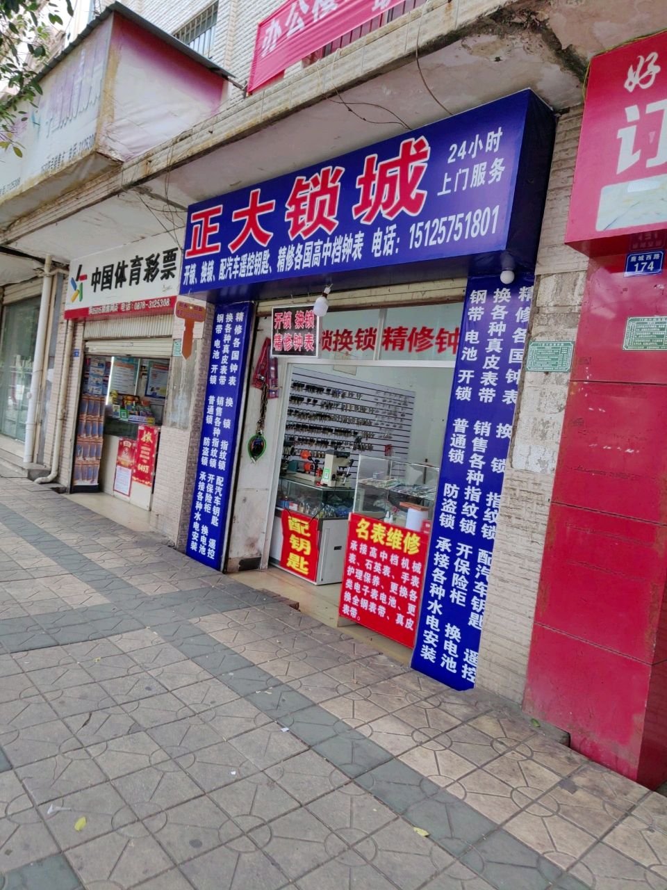 正大锁城
