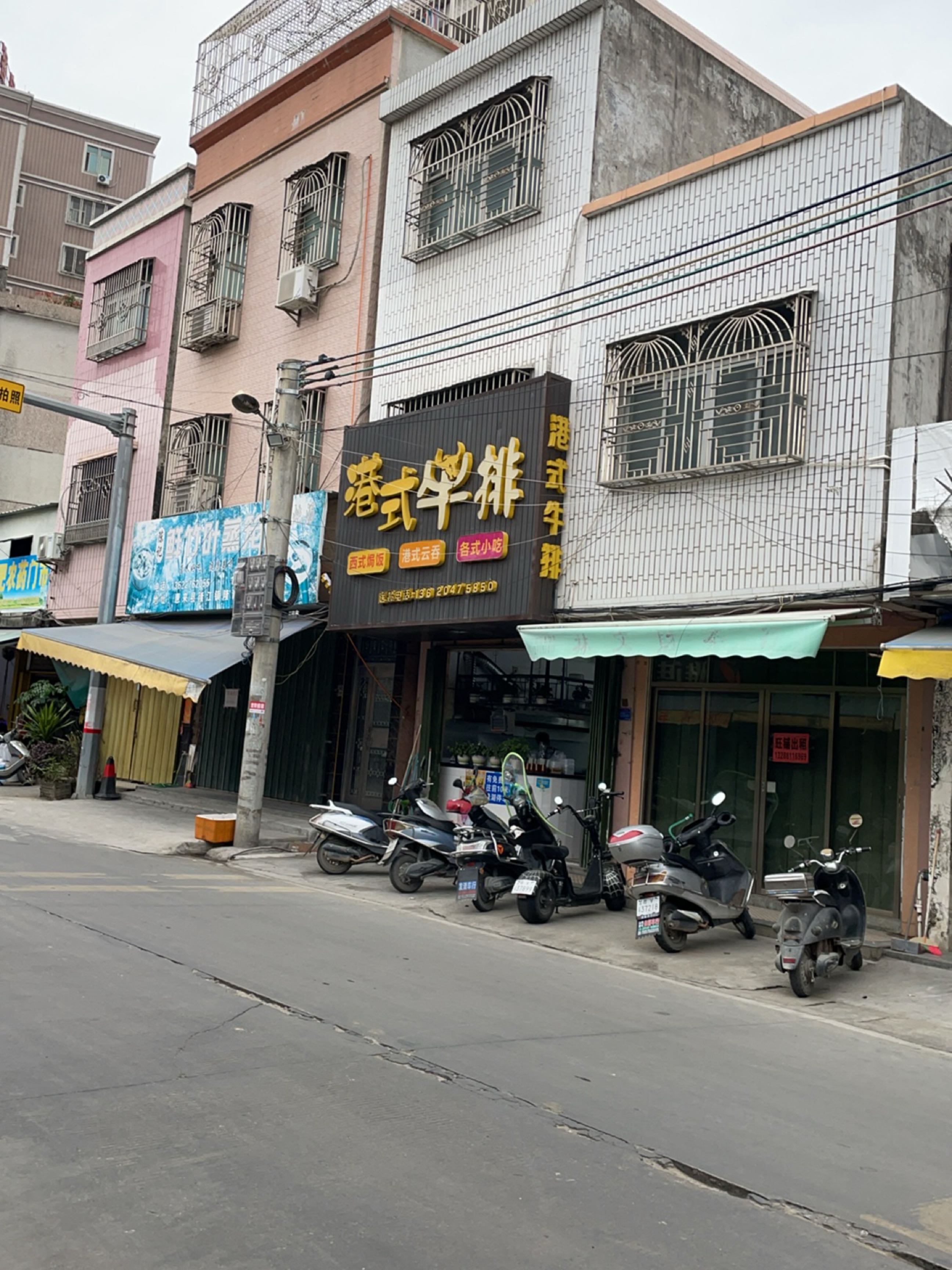 港式牛排(隆青路店)