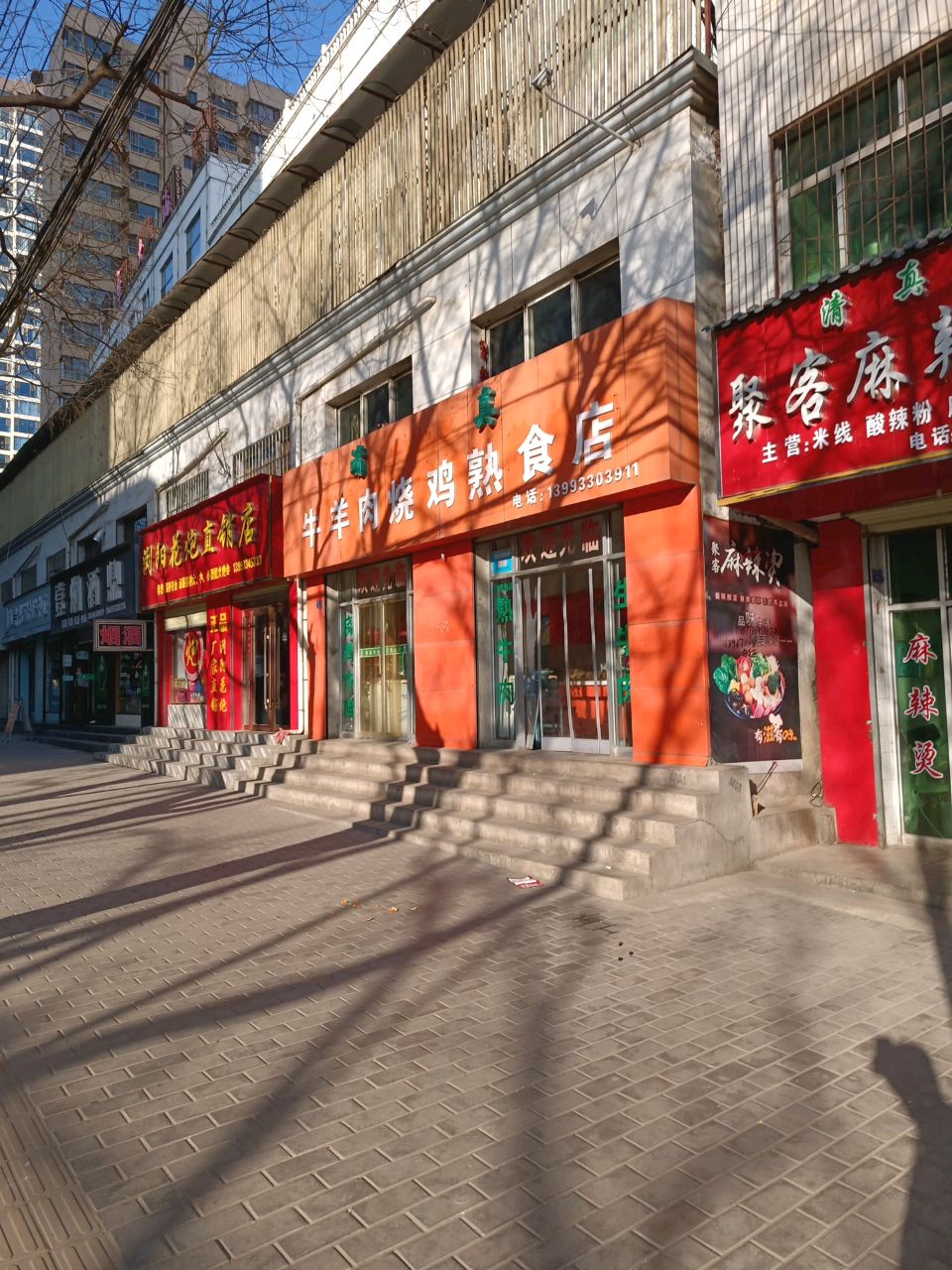 清真牛羊肉烧鸡熟食店
