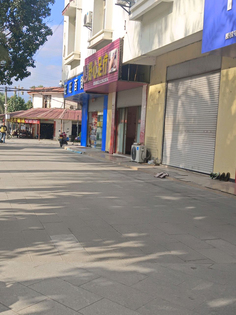 舒心足疗(机场公路店)