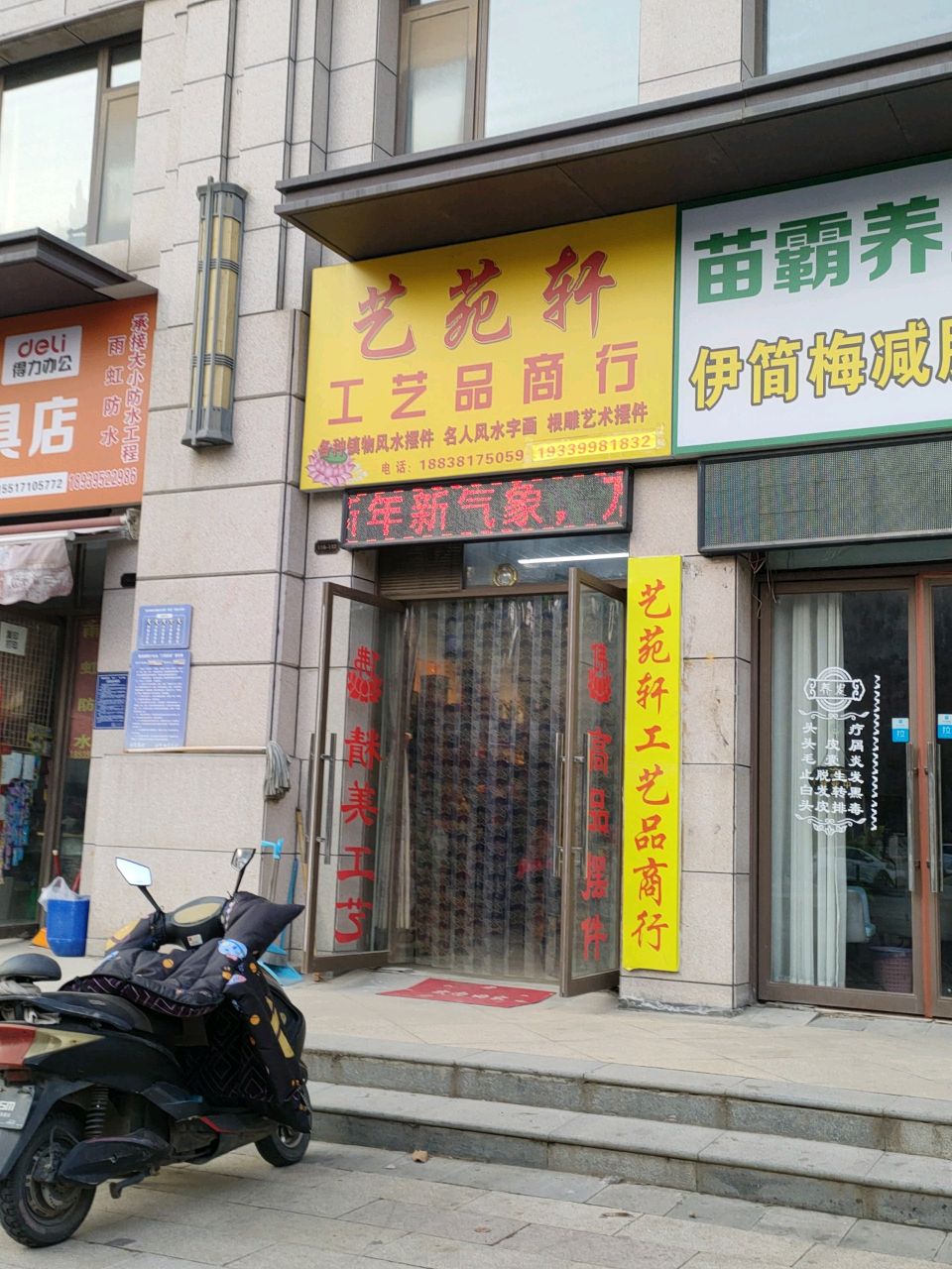 荥阳市状元文具店(文博路店)